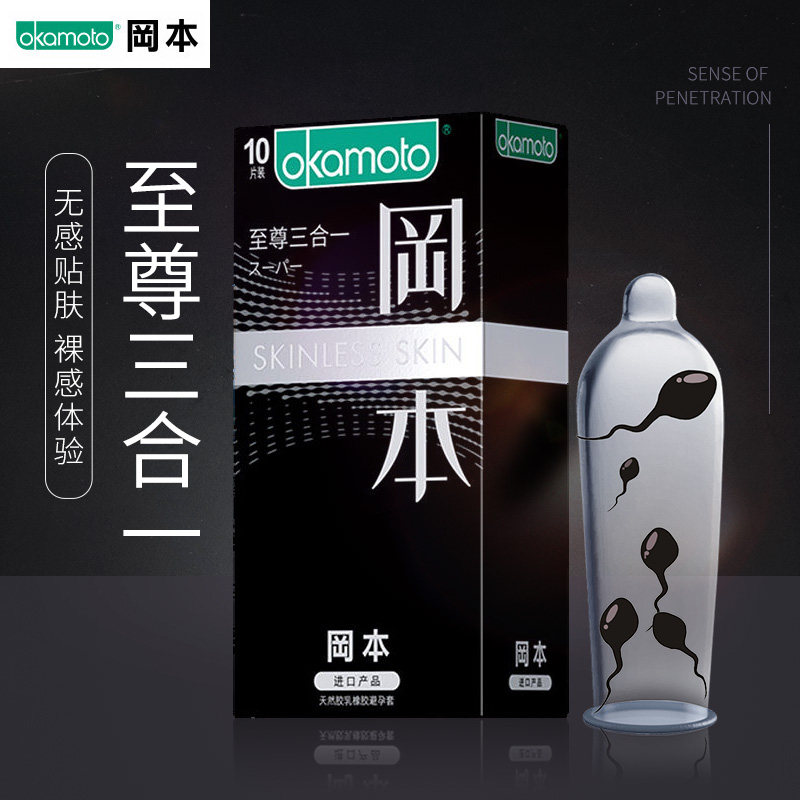 Okamoto skin supreme ultra-thin condom 10 packs for men and women with fun-loving sex products for couples' intercourse condoms