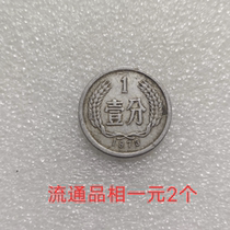 2 price 1973 1 cent coin hard cent coin one cent good circulation product random