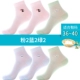 Pink 2 Blue 2 Green 2 (Main Picture Model 6 Double)