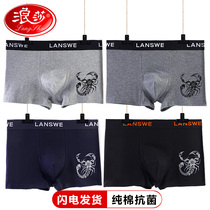 Langsha underwear mens cotton boxer pants four corner pants 100% cotton antibacterial boys winter flat shorts head