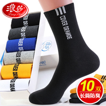 Langsha socks mens stockings long waist cotton spring and autumn winter high barrel deodorant middle tube high-top sports cotton socks