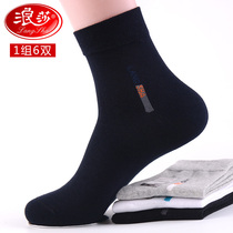 Langsha socks mens pure cotton summer mens socks long tube deodorant sweat-absorbing middle tube leather shoes summer thin cotton stockings