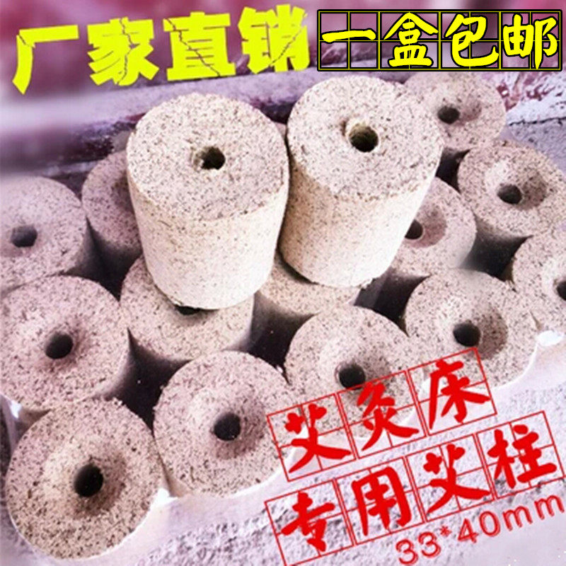 Moxibustion bed moxibustion column 33x40 automatic ignition special moxibustion column moxibustion strip moxibustion block 15 pieces of Qi moxa velvet column can be customized