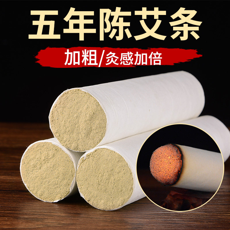 Nanyang 4CM extra large and bold moxibustion hall moxa sticks for five years Chen premium handmade moxibustion sticks 10 hanging moxibustion sticks
