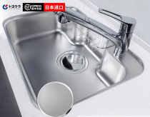 Imported from Japan Toyoura sink-N650 sink large single slot countertop basin with pull-out faucet