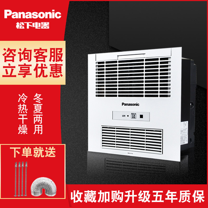 Panasonic Yuba FV-30BU3C 30BUS3C multi-function heater Yuba integrated ceiling with remote control