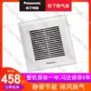 Panasonic ventilation fan FV-24CU8C ceiling fan Exhaust fan Exhaust fan Exhaust fan Ordinary suspended ceiling silent exhaust