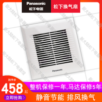 Panasonic ventilation fan FV-24CU8C Ceiling fan Exhaust fan Exhaust fan Exhaust fan Ordinary ceiling silent exhaust