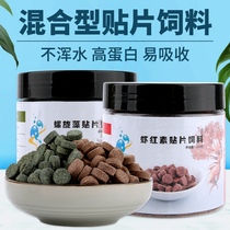 Patch fish food small fish Peacock fish fish food lingfish fish fish fish diet Fish Fish tropical fish feed universal spirulina