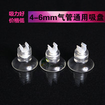 Multifunctional tracheal clip carbon dioxide CO2 oxygen tube thermometer fixed Pu tube special suction cup