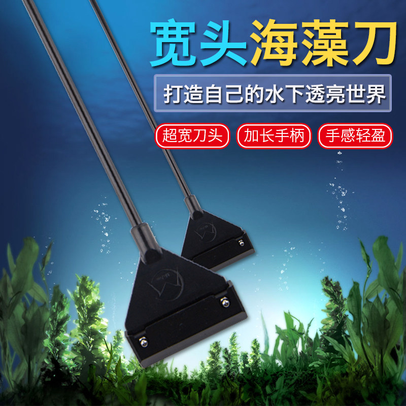 Fish tank except algae scraping algae knife water grass glass cylinder long handle cleaning cleaning tools stainless steel magnetic brush cleaner god
