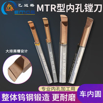 Small hole boring tool inner hole car boring tool bar tungsten steel alloy shockproof mini car inner round tool Rod MTR non-standard customization