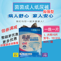 Inyin adult diapers diapers maternal patients with enhanced thickening absorption type LMXL three-yard whole box