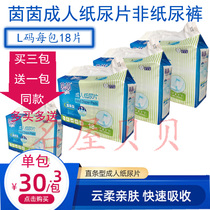 Yinyin adult diapers 18 pieces of elderly men and women diapers non-diapers pull pants buy three get one free