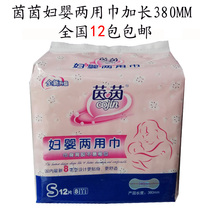 Yinyin mommy baby maternal and infant two-use towel 12 pieces of maternity towel pregnant women postpartum towel special moon towel