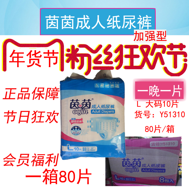 Yin Yin adult paper urine pants maternal elderly non-paper diaper enhanced comfort L code whole box 80 pieces Guangdong