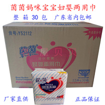 New product Yin Yinyin women and infants with two-use towel mommy baby prolonged postpartum baby menstrual use sanitary napkins special sale