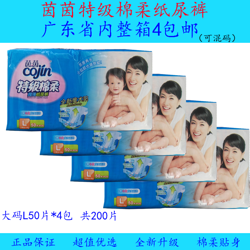 Yin Yin paper diaper Tent thin cotton soft urine not wet non-paper urine sheet enlarged large and small size Guangdong Province whole box