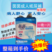 Yinyin adult diapers maternal and female diapers non-paper thick size whole box more favorable