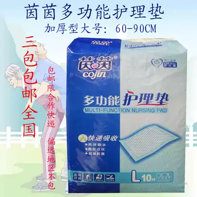 Yinyin multi-function nursing pad number L 10 piece Mattress care 600*900 National three packs