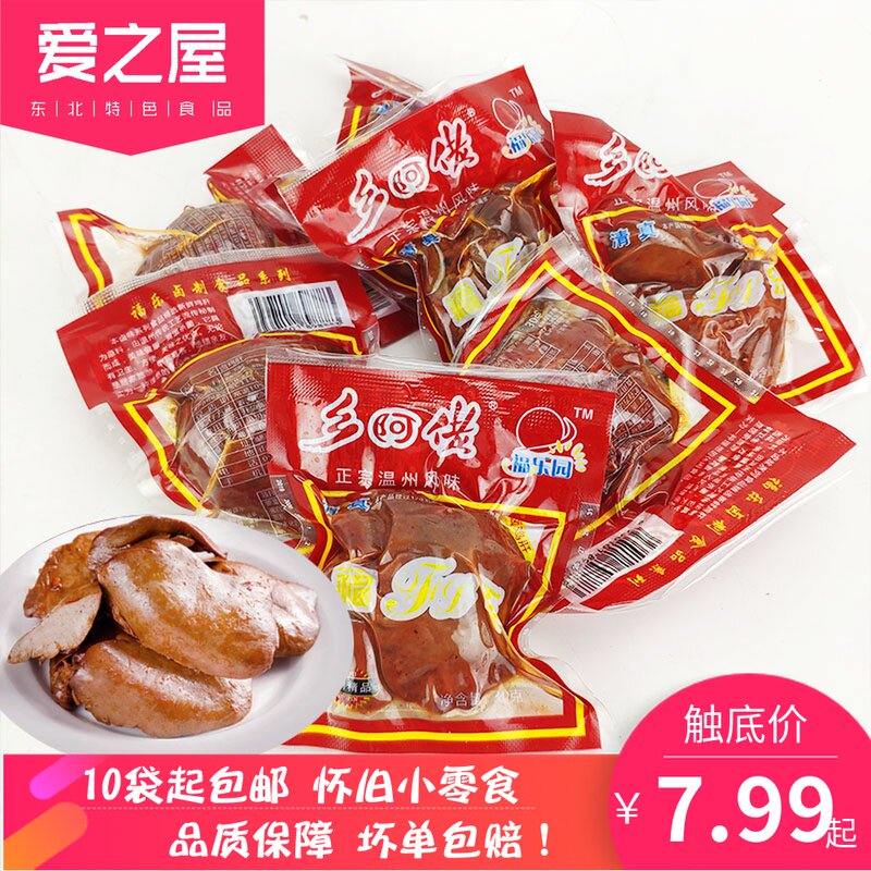 Fo Paradise Township Ags Chicken Liver 30g Bag Halogen Incense Zhengzong Wenzhou Flavor Brine ready-to-use 10 Bag