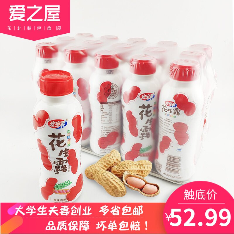 Hongbaolai Peanut Dew 445ml*15 bottles of Northeast Siping specialty plant nutrition drink FCL multi-province
