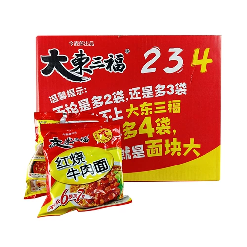 今麦郎 Лапша быстрого приготовления Dadong Sanfu, целая коробка, 24 пакета тушеной лапши с говядиной, Jinmailangdong Sanfu, лапша быстрого приготовления, бесплатная доставка