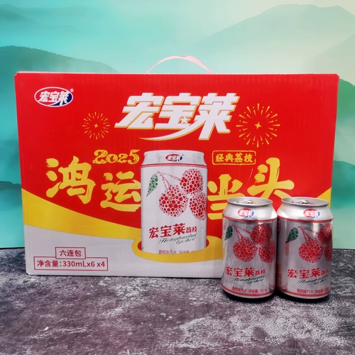 宏宝莱 Университетский напиток со вкусом личика 330 мл*6 бутылок Jilin Siping.