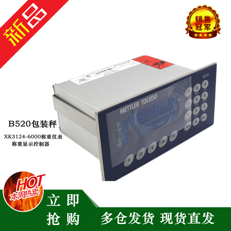 In Stock Mettler - Toledo B520 00 Weighing Meter Standard Packaging Function Display XK3124 Meter