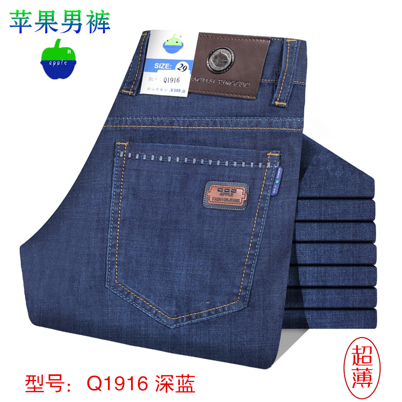 Apple jeans người đàn ông kinh doanh của mùa hè siêu mỏng thường thẳng stretch lỏng mỏng trung niên nam quần cha