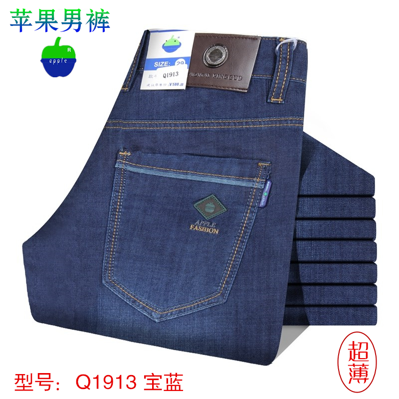 Apple jeans người đàn ông kinh doanh của mùa hè siêu mỏng thường thẳng stretch lỏng mỏng trung niên nam quần cha