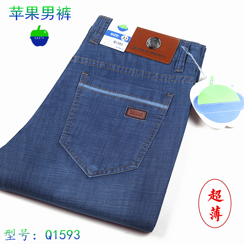 Apple jeans người đàn ông kinh doanh của mùa hè siêu mỏng thường thẳng stretch lỏng mỏng trung niên nam quần cha quần sooc nam