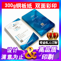 Company business creative double-sided two-dimensional code business card production custom-made coated paper card template printing customized