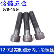 Beauty-made fine tooth hexagonal screw 12 9 grade beauty thin tooth hexagonal screw 5 8-18 teeth 3 4-16 teeth