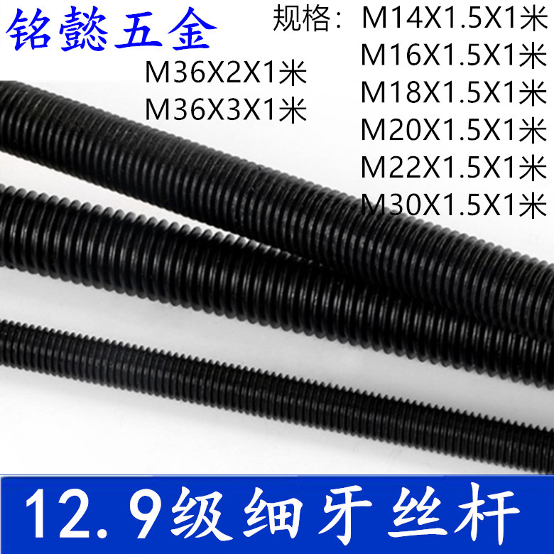 12 9 level fine tooth wire rod slim tooth screw tooth strip full tooth pass screw M10X1 25-M42X3-Taobao