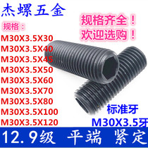 Class 12 9 Hexagon socket set screw material 35CrMoA flat end tight top headless M30X25-M30X150