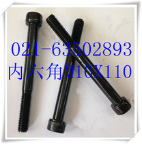 12 Grade 9 Hexagon socket screws High strength hexagon socket bolts M10X16-M10X160
