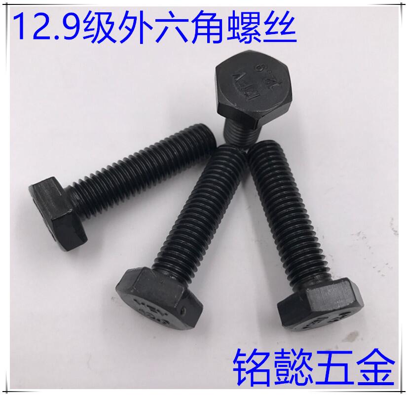 12 9 level high strength Outer hexagonal screw 12 9 level outer hexagonal screw M10X16-M10X150