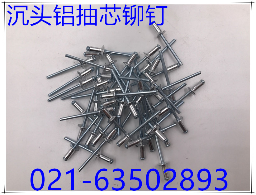 Sink Head Cramp Aluminum Rivet Sink Head Aluminum Pumping Core Rivet macro Pull Rivet Specifications 3 2 4 5