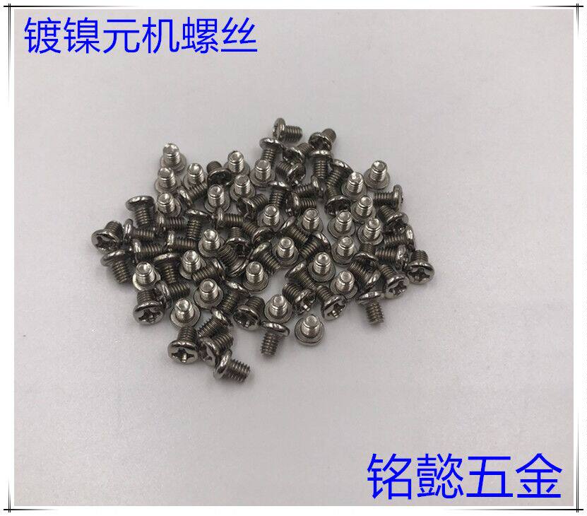 Nickel-plated yuan machine screw yuan head cross small screw micro screw M1 M1 2 M1 4 1000 a pack