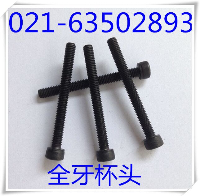 12 9 grade inner hexagonal screw 12 9 grade lengthened inner hexagonal screw M4X5 -M4X150