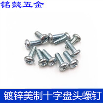 American pan head Phillips screws us dollar machine-made machine screw 6#-32X1 4 - 6#-32X2