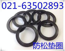 Lock washer Locking washer Disc washer M14 100 pack