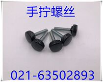 Plastic hand screw screw hand screw screw (black) m4x6-m4x30 head diameter 13MM