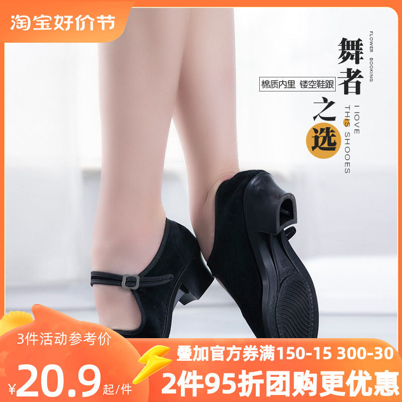 Ethnic Dance Exercises Power Shoes Northeast Shoots Song Shoes Folk Dance Practice Cashmere Heels with Shoe Female Skill Test Grade of Black heel Shoe-Taobao