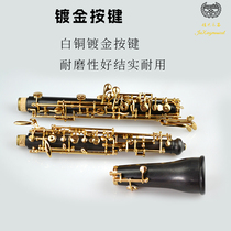 乌木双簧管新型喇叭口 全自动C调 专业演奏级