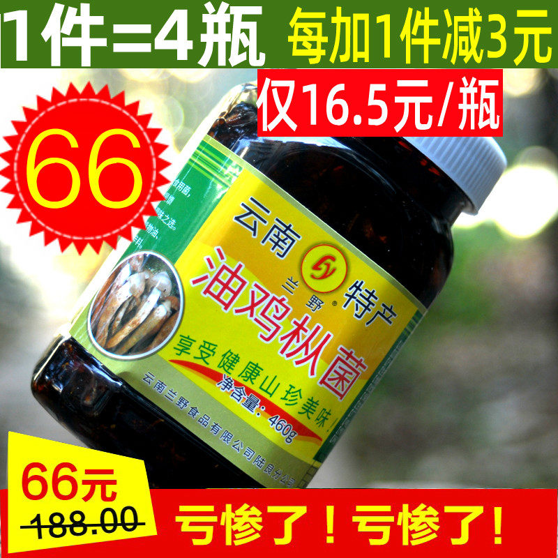 460 gr * 4 bottles of Yunnan specials Chicken Fir oil Chicken Broiler with Cooked Rice Noodle fried rice with fried rice-Taobao