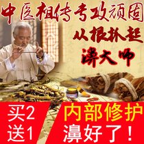  Enhanced) Stuffy nose runny nose allergic nose itchy nose turbinates hypertrophy dry nose no air blockage swollen nose cream