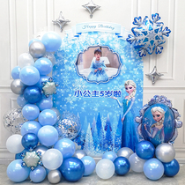 Snow Chic Edge Birthday Decoration Girl Aisha Princess Scene Placement Balloon Children Themed Party Background Wall