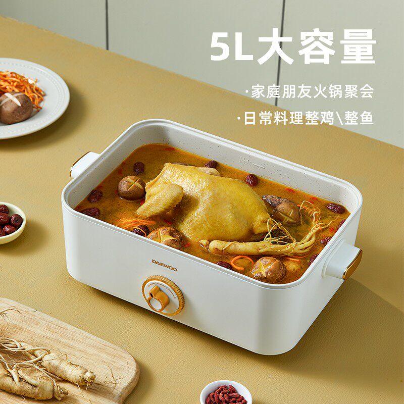 Daewoo Electric Hot Pot pot Home Multi-function Cooking Saucepan Dormitory Students 5L one-piece electric boiler Quick cooking pot